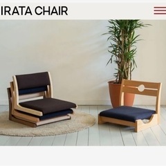 平田椅子製作所　座椅子
