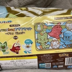 ポケットモンスター　ブランケット　新品未開封　