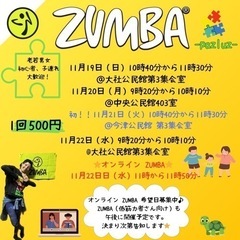  ZUMBA（西宮）でリフレッシュ