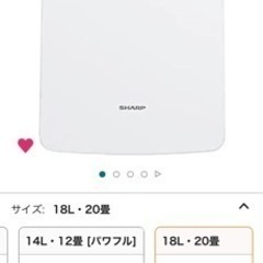 シャープ 除湿機 20畳 定価4万円