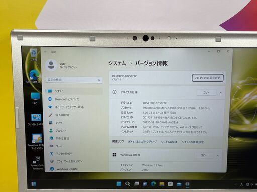 JC10112 パナソニック 極美品 CF-LV7 レッツノート 8350U 軽量 DVD