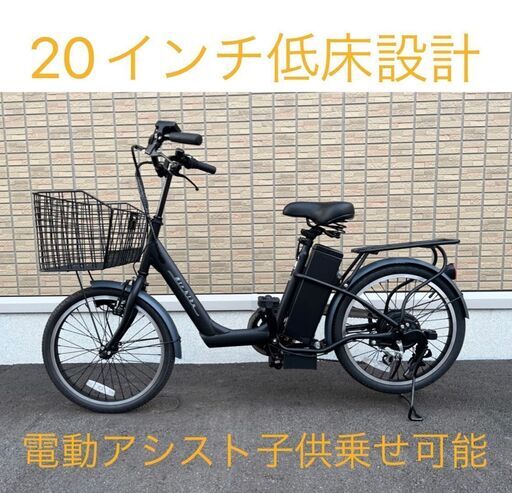 20インチ 電動アシスト自転車 シマノ製６段変速機 最新後輪ロックキー 軽量バッテリー 通勤通学軽量