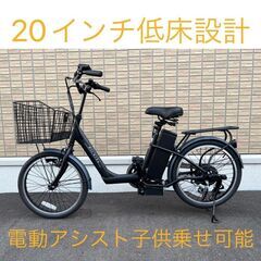 20インチ 電動アシスト自転車 シマノ製６段変速機 最新後輪ロッ...