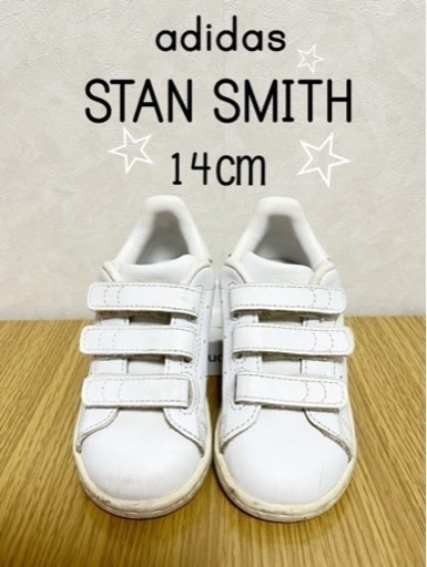 ☆adidas☆スタンスミス☆STANSMITH☆14㎝☆14センチ☆キッズ