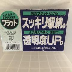 プラスチックケース　衣装ケース　アイリスオーヤマ