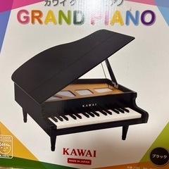 KAWAI   ミニグランドピアノ　子供