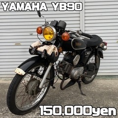 【ネット決済・配送可】YAMAHA YB90 車体 カスタム❗️...