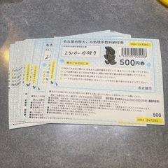 名古屋市粗大ゴミシール　8枚3500円