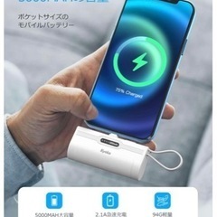 新品モバイルバッテリー 軽量【2コネクター内蔵・超ミニ型】 50...