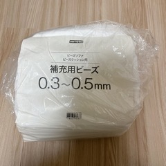 ニトリ　補充用ビーズ 0.3-0.5mm 