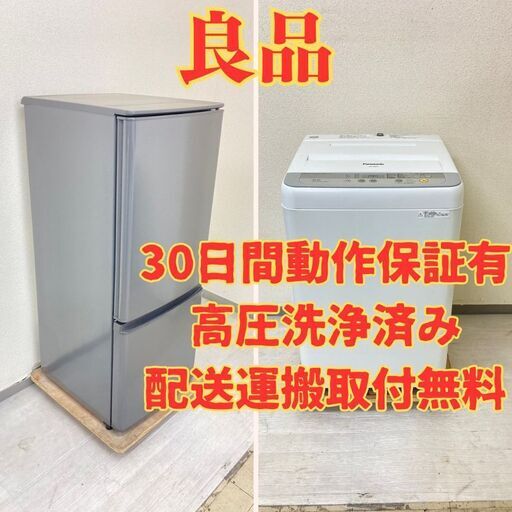 【お得な国産】冷蔵庫MITSUBISHI 146L 2020年製 MR-P15F-H 洗濯機Panasonic 5kg 2017年製 NA-F50B10 LP78667 LA75643