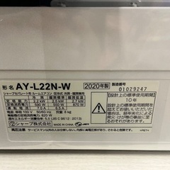 J3062 ☆3ヶ月保証付☆ ルームエアコン SHARP シャープ AY-L22N L-N 