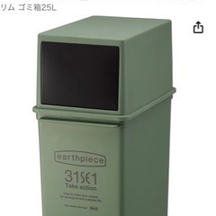【25L】フタ付き ゴミ箱