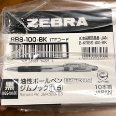 ZEEBRA ジムノック 2箱20本セット新品未開封未使用 ボールペン