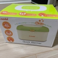 combi クイックウォーマー　おしりふき温め器