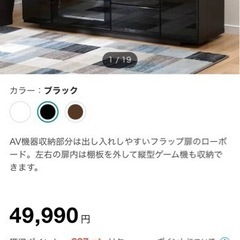 ニトリ　テレビ台