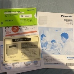 決まりました! Panasonic NP-TA3-W 乾燥機付き食洗機