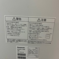 決まりました! Panasonic NP-TA3-W 乾燥機付き食洗機