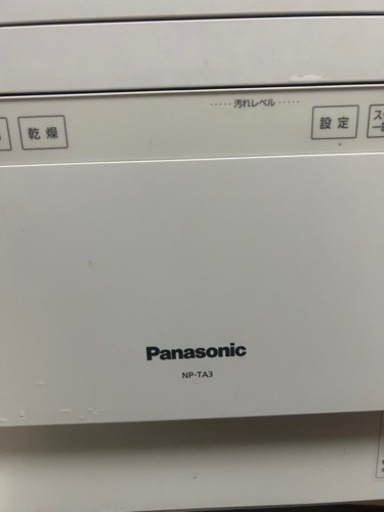 決まりました! Panasonic NP-TA3-W 乾燥機付き食洗機