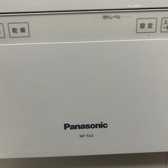 決まりました! Panasonic NP-TA3-W 乾燥機付き食洗機