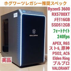 ホグワーツレガシー推奨スペック ゲーミングPC Ryzen RX...