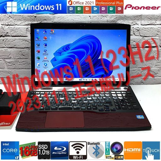 最速最新Win11 23H2★Pioneerサウンド・タッチパネル【富士通 AH77/K】最強 i7 / 新品SSD1000GB / 新品メモリ16GB◆Win11最新 / MS Office2021最新（管理：11162259）