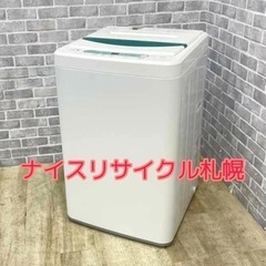 115市内配送料無料‼️ 2017年製 YAMADA 洗濯機 ナ...