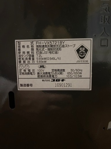 ⭐︎再値下げします⭐︎2021年製　コロナ　石油ファンヒーター　15畳用⭐︎