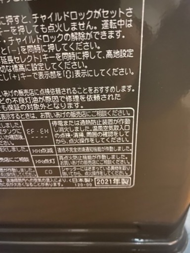 ⭐︎再値下げします⭐︎2021年製　コロナ　石油ファンヒーター　15畳用⭐︎