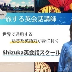 初心者さん専門英会話スクール《すすきの駅徒歩1分》