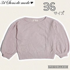 【31 Sons de mode 】ラベンダーピンク・パフ袖ニッ...