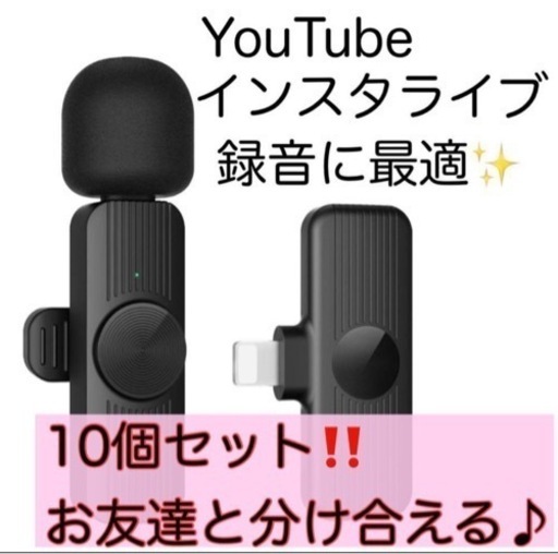 ワイヤレスマイク iphone ピンマイク 360°集音 自動ペアリング 10個