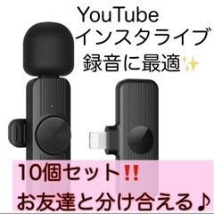 【ネット決済】ワイヤレスマイク iphone ピンマイク 360...