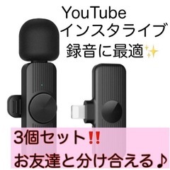 【ネット決済】ワイヤレスマイク iphone ピンマイク 360...