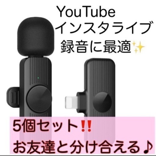 ワイヤレスマイク iphone ピンマイク 360°集音 自動ペアリング 5個