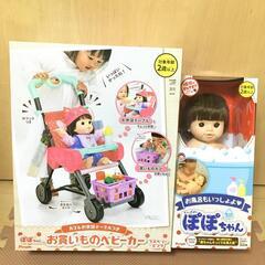 新品　ベビーカー　ピープル　people おもちゃ　お人形遊び　...