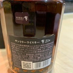響21年 ウイスキー  