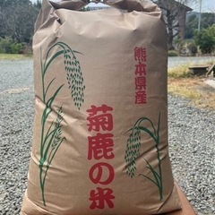 Ｒ５年　新米　30キロ  菊鹿米　玄米