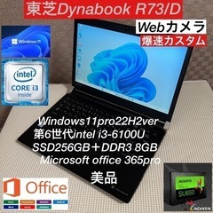 中古】神奈川県のノートパソコンを格安/激安/無料であげます・譲ります ...