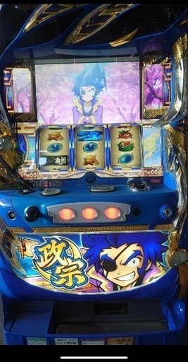 政宗2 コイン不要機