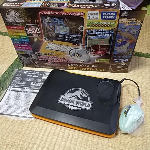【新品未使用】ジュラシック・ワールド恐竜パソコンブルー型