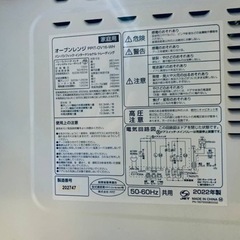 ET1番⭐️オーブンレンジ⭐️