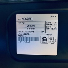 ET76番⭐️リンナイガスコンロ⭐️