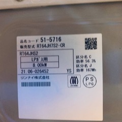 ET370番⭐️リンナイガスコンロ⭐️ 2021年製 