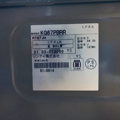 ET417番⭐️リンナイガスコンロ⭐️