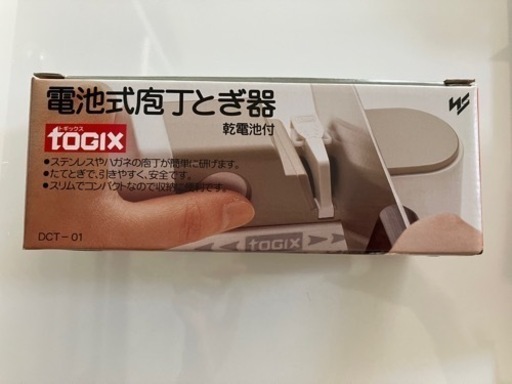 決まりました★【新品未使用】トギックス　包丁研ぎ器