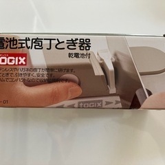 決まりました★【新品未使用】トギックス　包丁研ぎ器