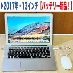 【ネット決済・配送可】【MacBook Air 2017】▶アド...