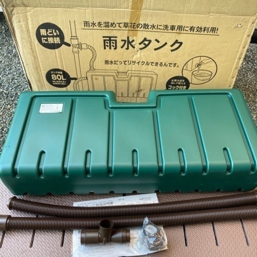 雨水タンク 80L 未使用 貯水タンク