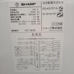 SHARP 洗濯機 18年製 7kg                   TJ1971
